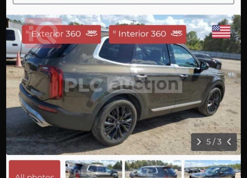 كيا تيلوريد